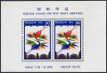 Korea South 1232-1233, 1232a-1233a