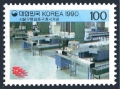 Korea South 1595, 1595a