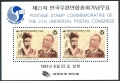 Korea South 1795a sheet