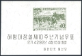 Korea South 291, 291a