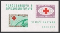 Korea South 295-296, 296a