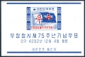 Korea South 297, 297a