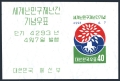 Korea South 304, 304a sheet