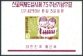 Korea South 306, 306a