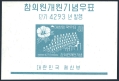 Korea South 307, 307a
