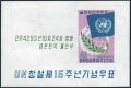 Korea South  315, 315a sheet
