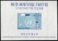 Korea South 321, 321a sheet