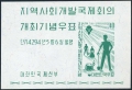 Korea South 324, 324a sheet