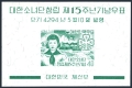 Korea South 325, 325a sheet