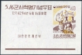 Korea South 327a sheet