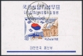 Korea South 329, 329a CTO