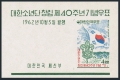 Korea South 358a-359a