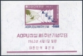 Korea South 382a mnh-crached gum