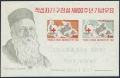 Korea South 383-384, 384a sheet