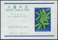 Korea South 467a no gum sheet