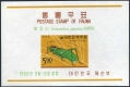 Korea South 500a sheet