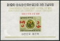 Korea South 543a sheet