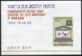 Korea South 546, 546a mlh