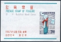 Korea South 557a sheet