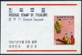 Korea South 558a-560a