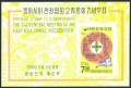 Korea South 599, 599a