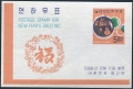 Korea South 628a-629a