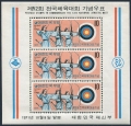 Korea South 798-799, 798a-799a sheets