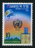 Korea South 858, 858a