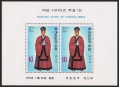 Korea South  863a-864a sheets