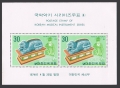 Korea South 885a, 886a sheets