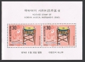 Korea South 887a-888a sheets
