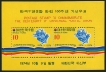 Korea South 914-C43, 914a, C43a