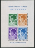 Korea South 919-922b, 922a