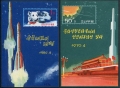 Korea DPR 1247-1248 sheets