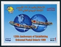 Kuwait 1460D sheet