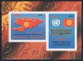 Kyrgyzstan 15 ab sheet