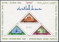 Libya 215-217 tete-beche, 217a sheet