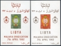 Libya 218-219 perf, imperf, 218a, 219a sheets