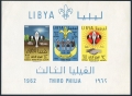 Libya 222-224 perf, imperf, 225 ac sheet