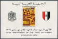 Libya 550-553, 554 sheet