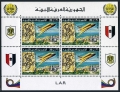 Libya 675a-677a sheets