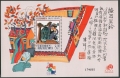 Macao 1048a-1051a booklet, 1052 sheet