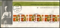 Macao 451-456 FDC