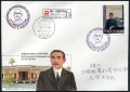 Macao 538 FDC signed