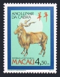 Macao 639