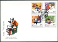 Macao 658-661 FDC