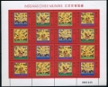 Macao 834-837a sheet of 4 blocks