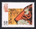 Macao 907, 908-908a sheets