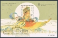 Macao 925-925a sheets