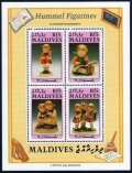 Maldive Islands 1551 ad sheet